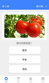 开心猜一猜红包版