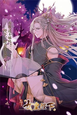 全民养成之女皇陛下官服