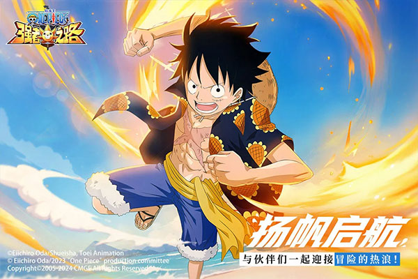 航海王强者之路网易版