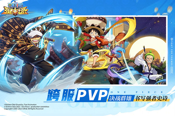 航海王强者之路网易版