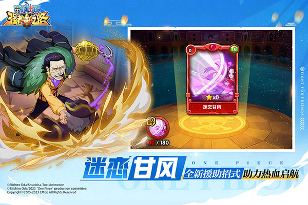 航海王强者之路网易版