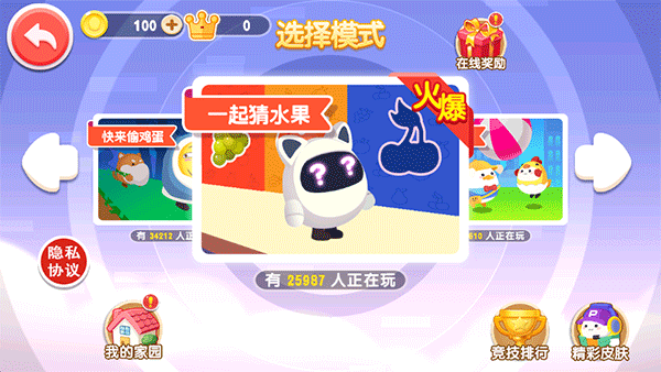 蛋仔狂欢派对游戏