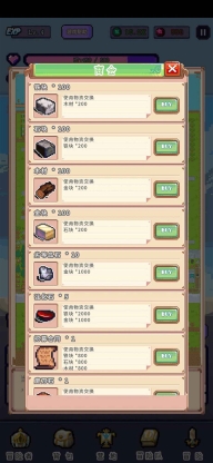 目标是传说级冒险者最新版本