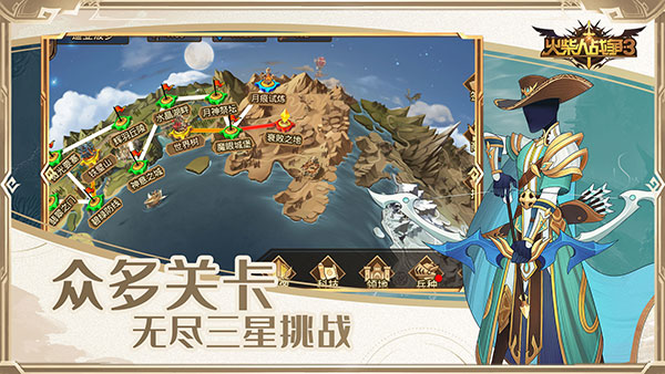 火柴人战争3正版最新版