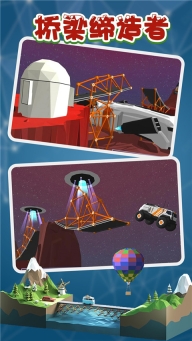 桥梁缔造者游戏