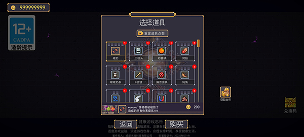 地下城割草破解版