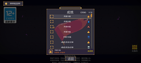 地下城割草破解版