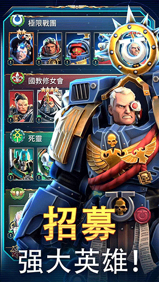 战锤40K战术官方版