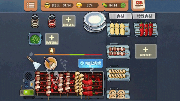 真香一条街官方正版