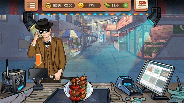 真香一条街官方正版