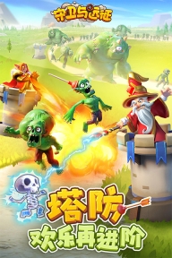 守卫与远征官方正版