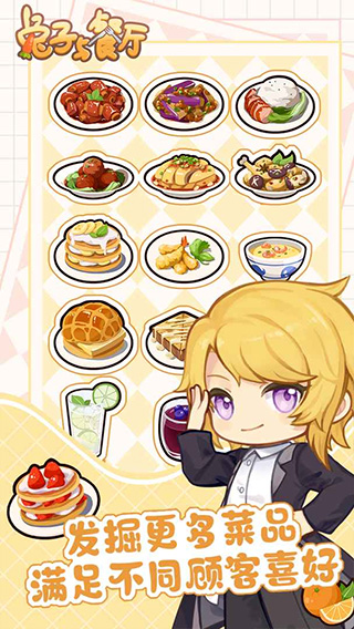 兔子与餐厅安卓版