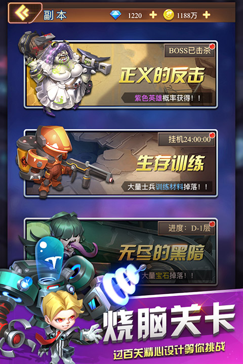 明日守望者手游