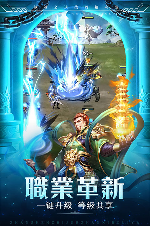 战神之决战西伯利亚手游