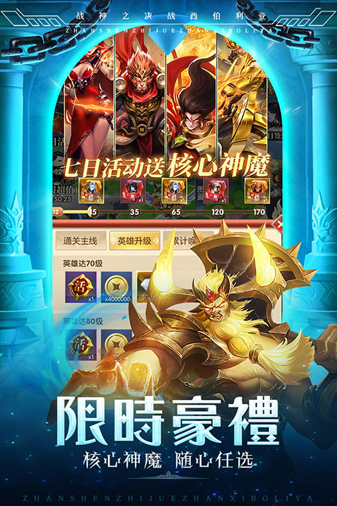 战神之决战西伯利亚手游