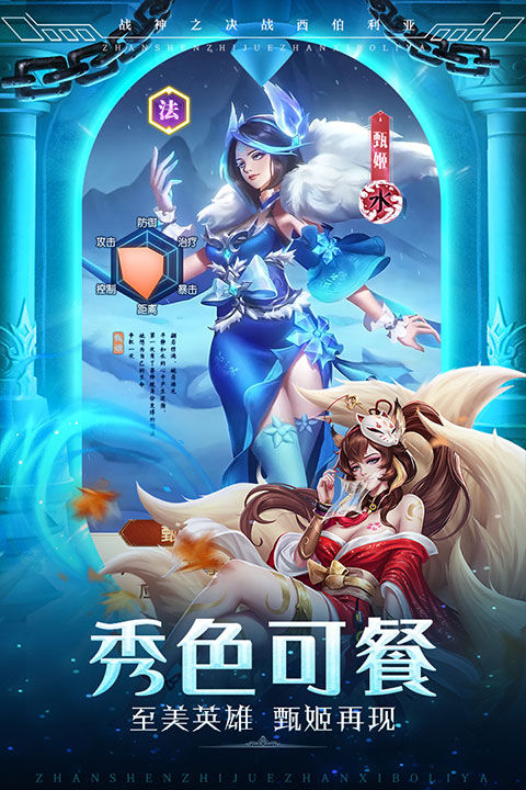 战神之决战西伯利亚手游