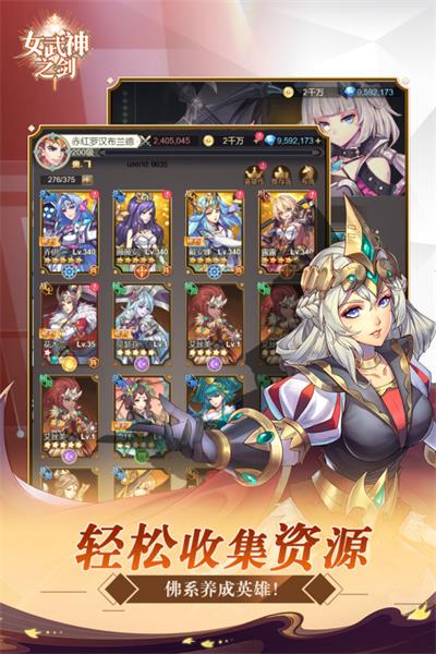 女武神之剑游戏最新版