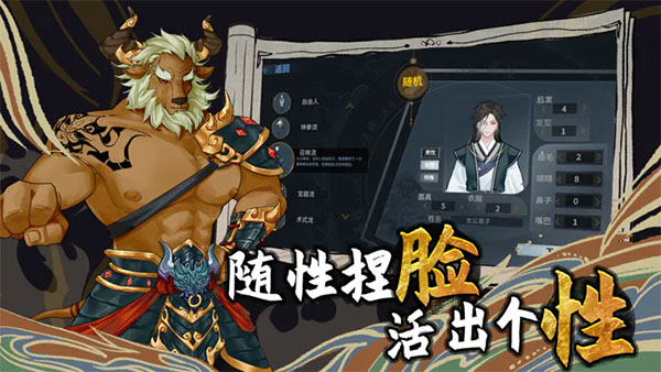 太公传承封神手机版