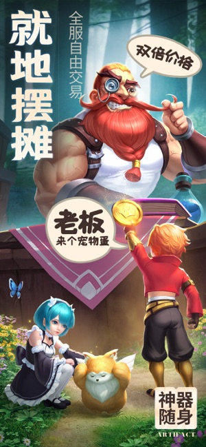 你好呀勇士手游