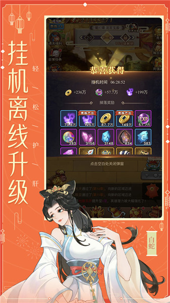 少年宝莲灯无限元宝  内购版