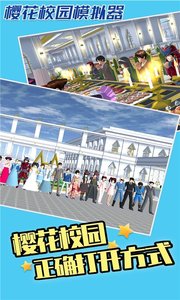 樱校生活模拟器  免费版