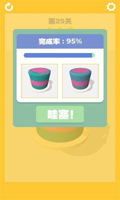 天才蛋糕师最新版  安卓版