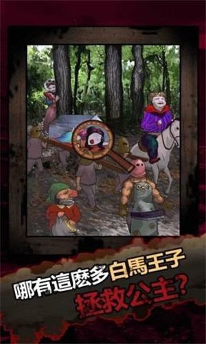 恐怖黑童话手游  安卓版