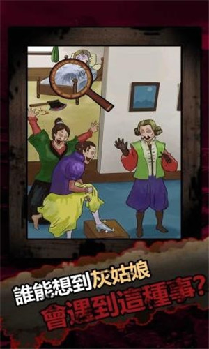 恐怖黑童话手游  安卓版