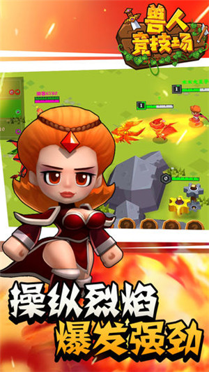 兽人竞技场游戏  安卓免费版
