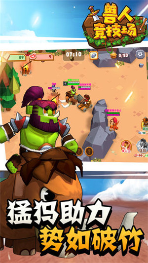 兽人竞技场游戏  安卓免费版