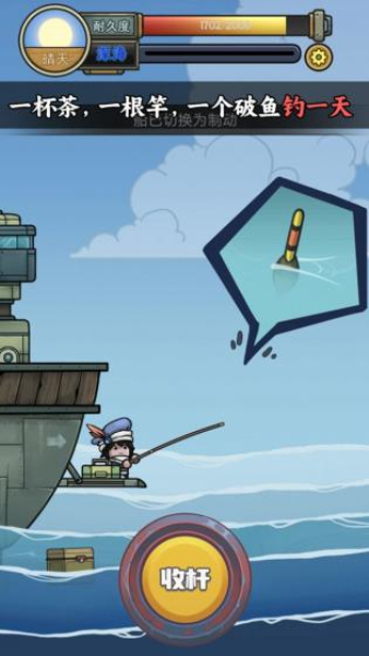 钓鱼佬净化海洋免广告