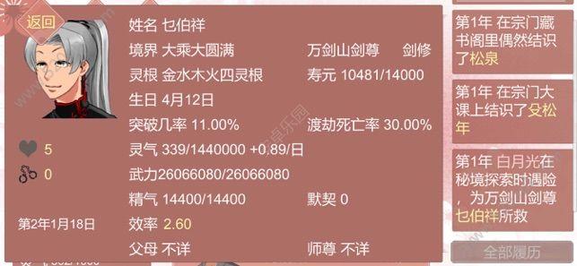 修炼手札