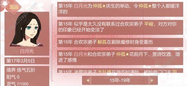 修炼手札