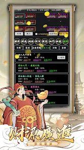 放置修仙