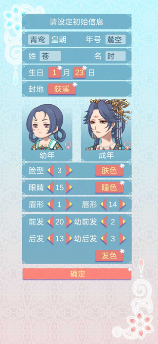 重生长公主的日常游戏官方正版