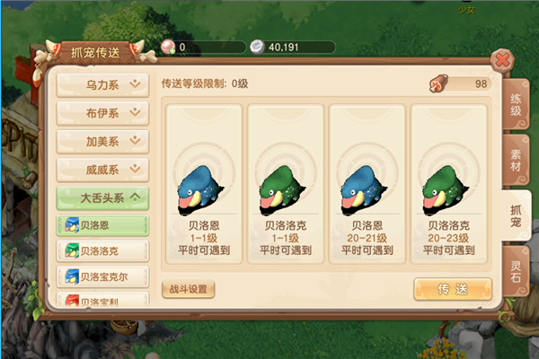 部落大乱斗九游版