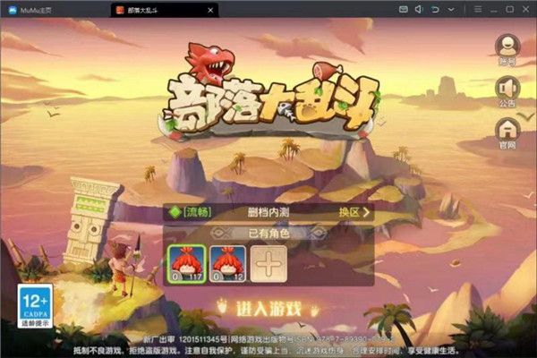 部落大乱斗九游版