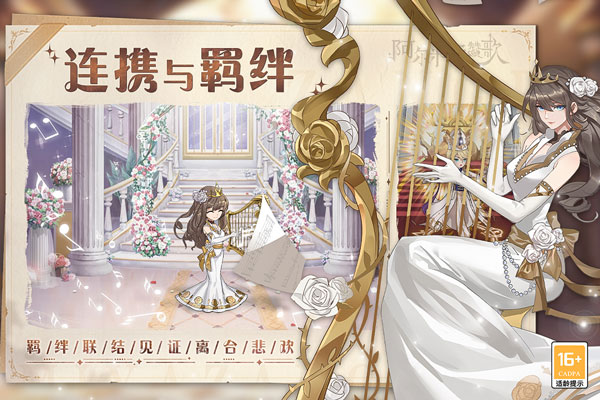 阿尔米娅赞歌官方正版