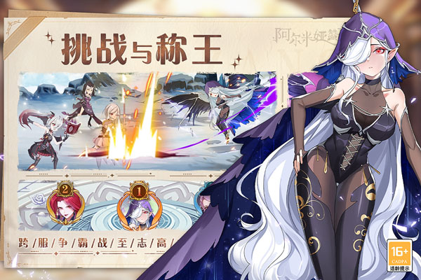 阿尔米娅赞歌官方正版