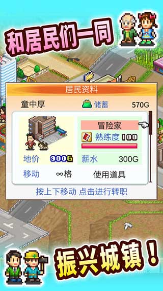 都市大亨物语2025最新版本