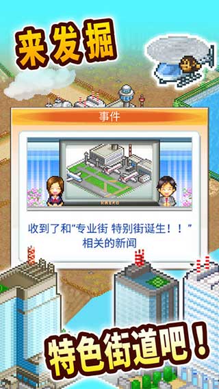 都市大亨物语2025最新版本