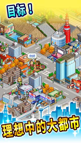 都市大亨物语2025最新版本