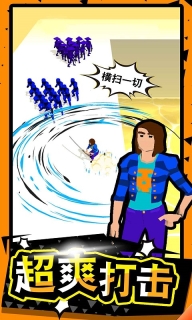 Crowd Master 3D手游