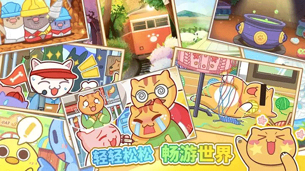 猫旅馆物语最新版本