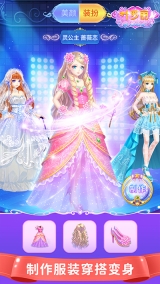 叶罗丽化妆日记游戏