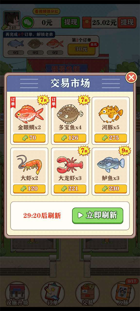 强哥的幸福生活赚钱游戏官方版