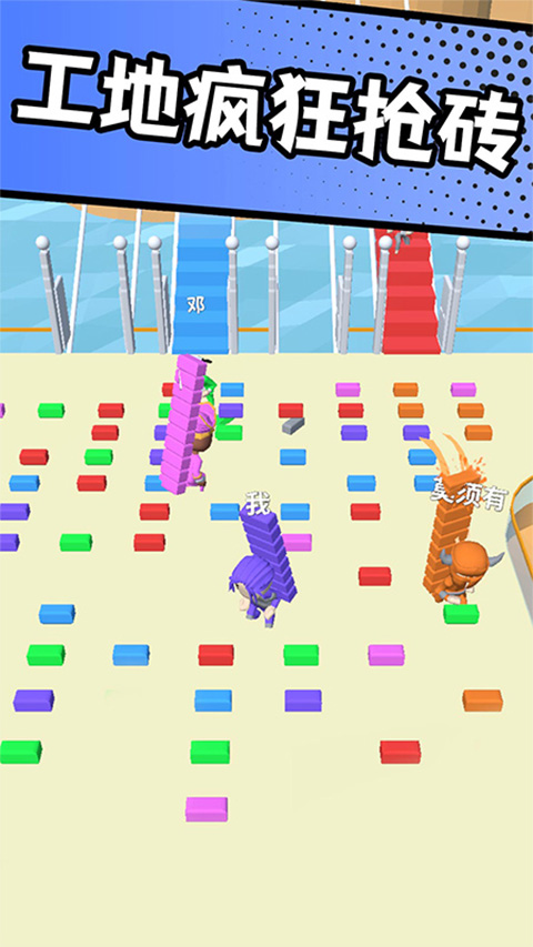 搬砖争霸赛小游戏
