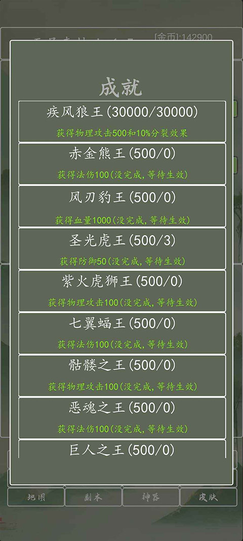 打个破烂变神器手游