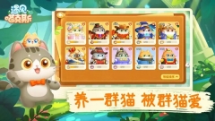 遇见喵克斯手游