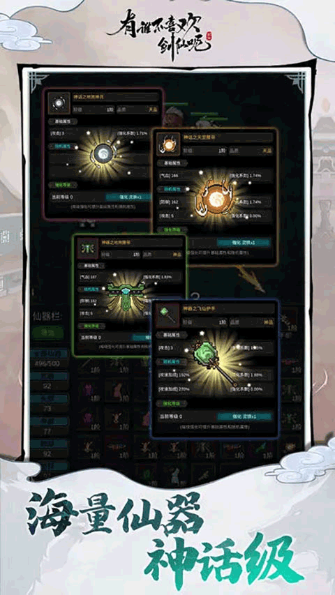 有谁不喜欢剑仙呢手游